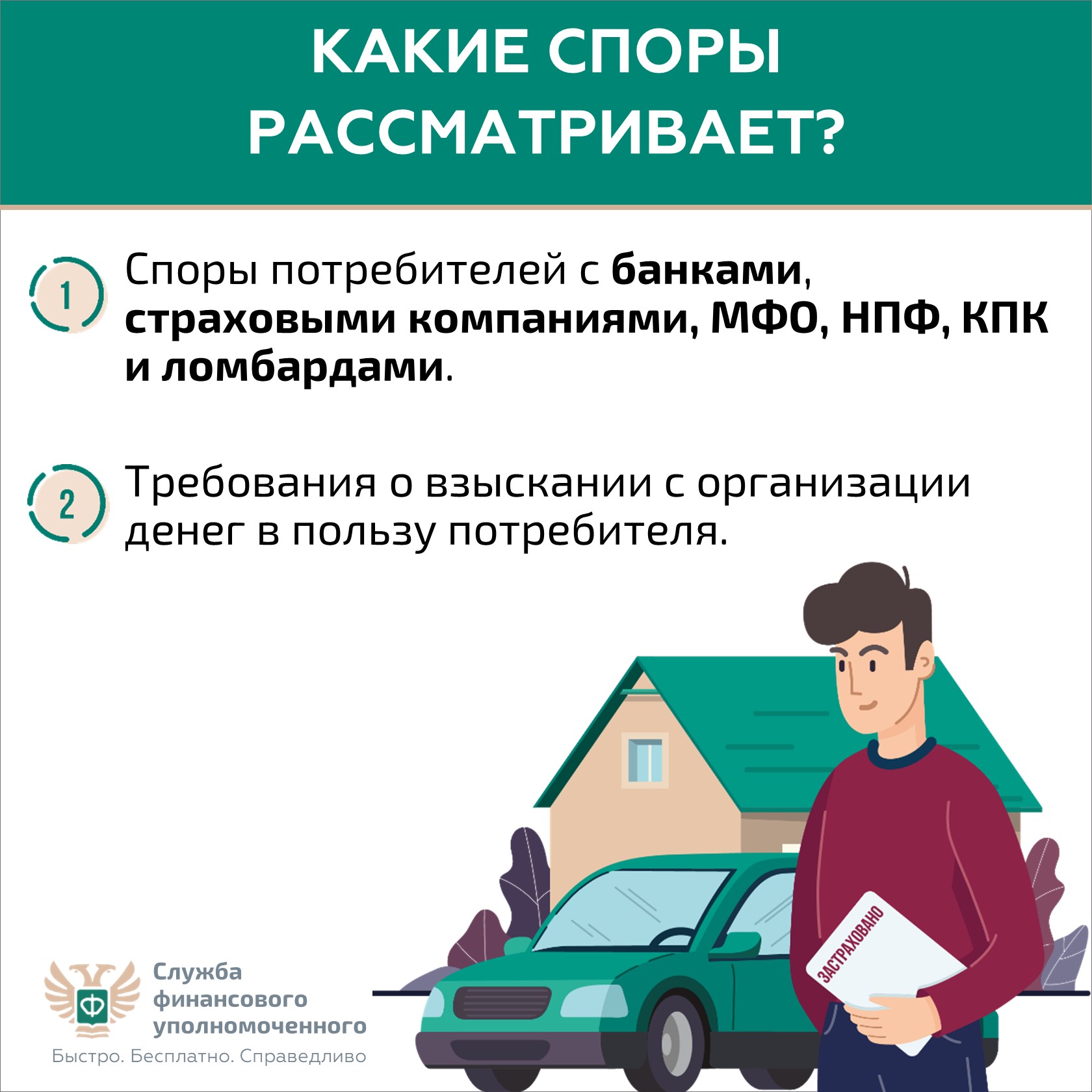 Информационная карточка 3