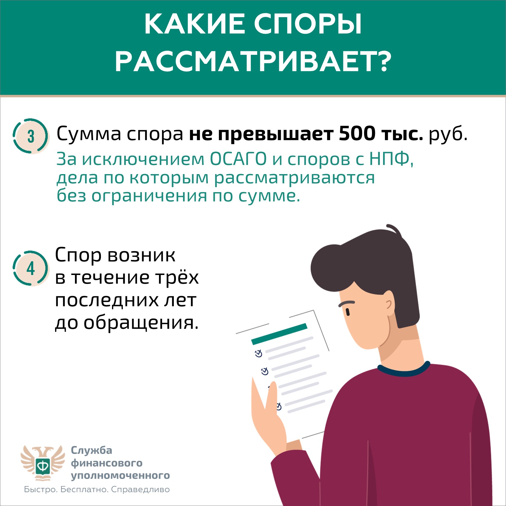 Информационная карточка 4