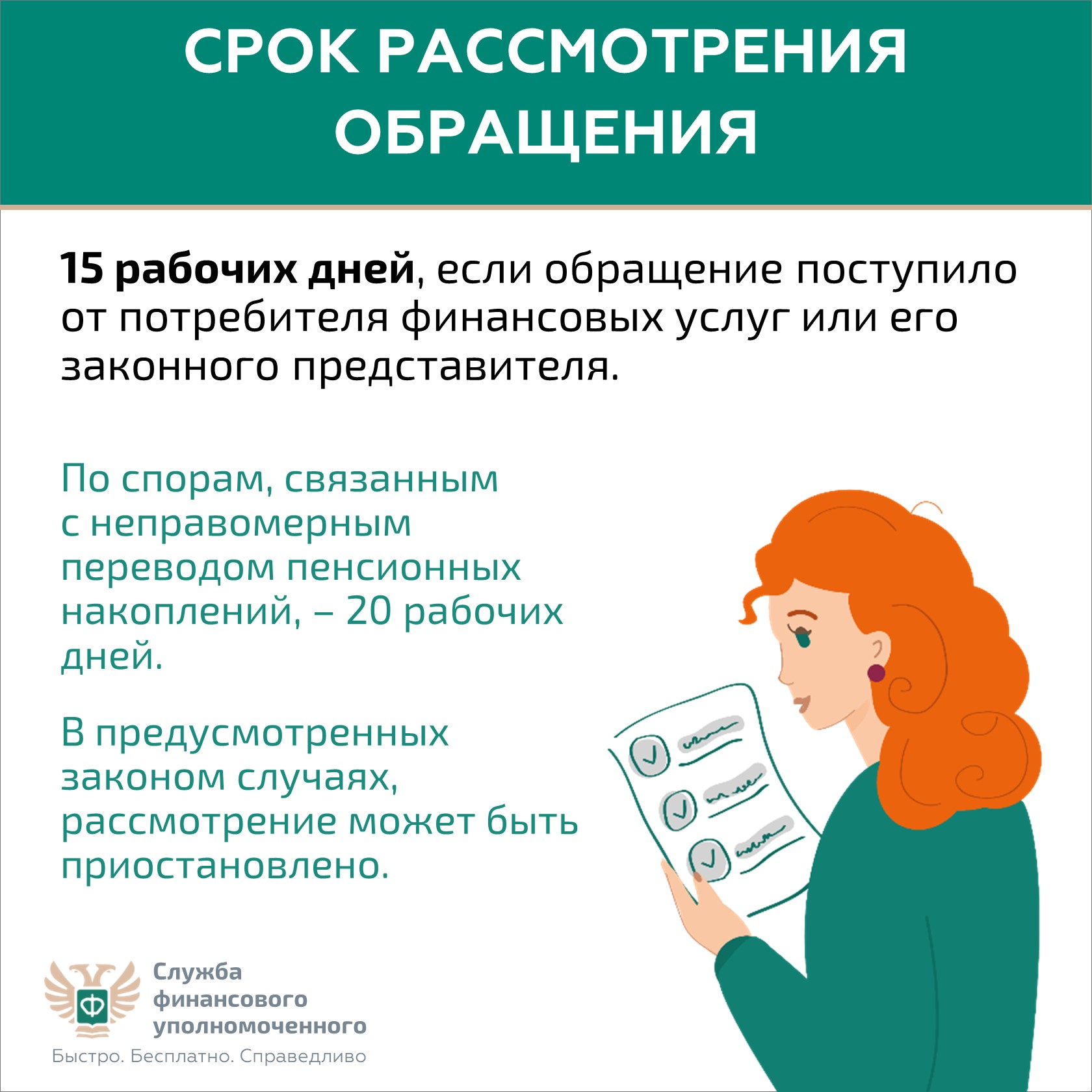 Информационная карточка 5
