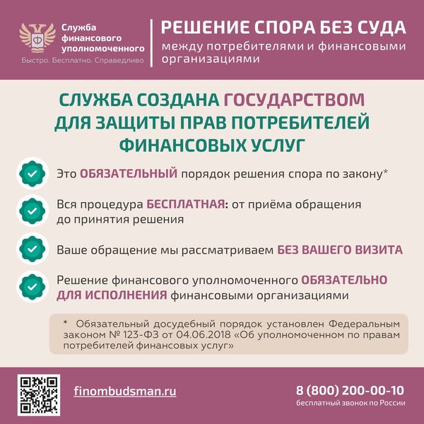 Карточка 2: как защитить себя при незаконном переводе пенсионных накоплений