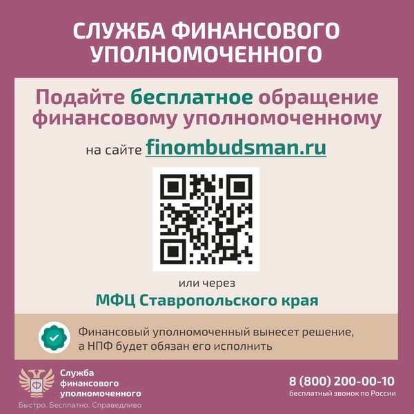Карточка 8: как защитить себя при незаконном переводе пенсионных накоплений