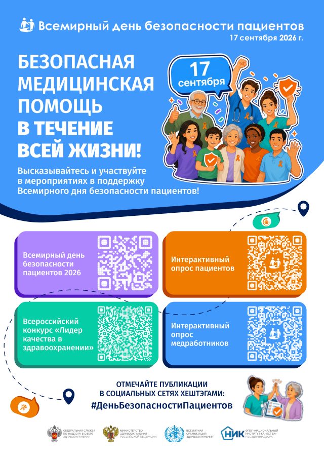 Постер кампании — обложка